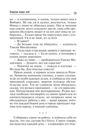 Пациент скорее жив — фото, картинка — 11