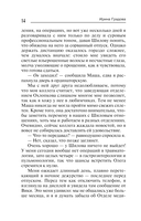 Пациент скорее жив — фото, картинка — 12