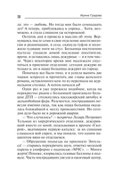 Пациент скорее жив — фото, картинка — 15