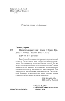 Пациент скорее жив — фото, картинка — 4