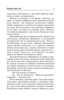 Пациент скорее жив — фото, картинка — 6