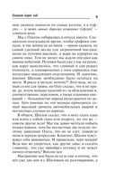 Пациент скорее жив — фото, картинка — 8