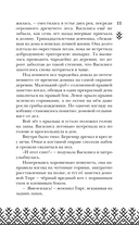 У Ворона две жизни — фото, картинка — 11