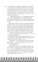 У Ворона две жизни — фото, картинка — 12