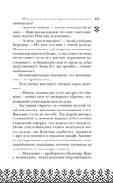 У Ворона две жизни — фото, картинка — 13