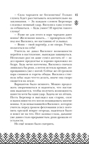 У Ворона две жизни — фото, картинка — 15