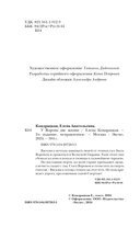 У Ворона две жизни — фото, картинка — 4