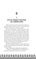 У Ворона две жизни — фото, картинка — 5