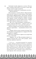 У Ворона две жизни — фото, картинка — 6