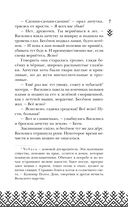 У Ворона две жизни — фото, картинка — 7