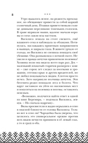 У Ворона две жизни — фото, картинка — 8