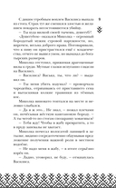 У Ворона две жизни — фото, картинка — 9