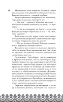 У Ворона две жизни — фото, картинка — 10