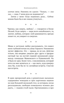 Недрогнувшей рукой — фото, картинка — 9