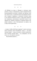 Недрогнувшей рукой — фото, картинка — 11