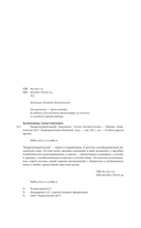 Недрогнувшей рукой — фото, картинка — 3