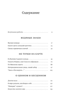 Недрогнувшей рукой — фото, картинка — 4