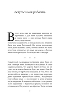 Недрогнувшей рукой — фото, картинка — 7