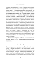 Недрогнувшей рукой — фото, картинка — 8