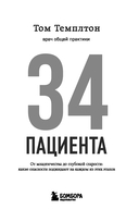 34 пациента. От младенчества до глубокой старости: какие опасности поджидают на каждом из этих этапов — фото, картинка — 2