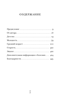 34 пациента. От младенчества до глубокой старости: какие опасности поджидают на каждом из этих этапов — фото, картинка — 5