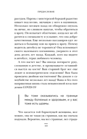 34 пациента. От младенчества до глубокой старости: какие опасности поджидают на каждом из этих этапов — фото, картинка — 7