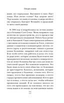 34 пациента. От младенчества до глубокой старости: какие опасности поджидают на каждом из этих этапов — фото, картинка — 8
