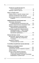 Как преодолеть хроническую болезнь? О заочном лечении, энергетических упражнениях, буклете, информационно-насыщенной воде — фото, картинка — 4