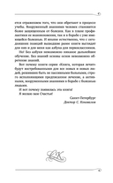 Как преодолеть хроническую болезнь? О заочном лечении, энергетических упражнениях, буклете, информационно-насыщенной воде — фото, картинка — 9
