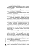 Ждите неожиданного — фото, картинка — 11