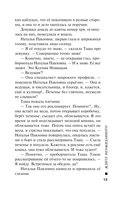 Ждите неожиданного — фото, картинка — 12