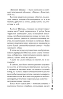 Ждите неожиданного — фото, картинка — 14