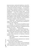 Ждите неожиданного — фото, картинка — 15