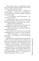 Ждите неожиданного — фото, картинка — 16