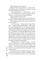 Ждите неожиданного — фото, картинка — 17