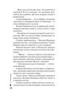 Ждите неожиданного — фото, картинка — 19