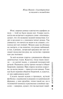 Ждите неожиданного — фото, картинка — 4