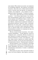 Ждите неожиданного — фото, картинка — 5