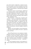 Ждите неожиданного — фото, картинка — 7