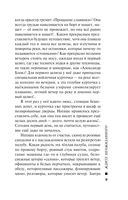 Ждите неожиданного — фото, картинка — 8