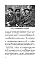 В небе над Курском. Реальный герой 