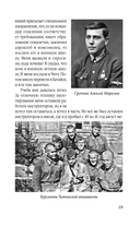 В небе над Курском. Реальный герой 