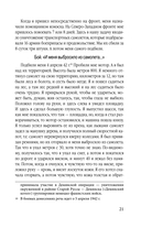 В небе над Курском. Реальный герой 