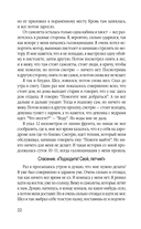 В небе над Курском. Реальный герой 