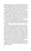 В небе над Курском. Реальный герой 