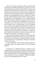 В небе над Курском. Реальный герой 