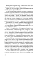 В небе над Курском. Реальный герой 