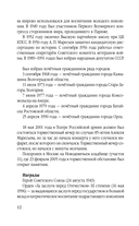 В небе над Курском. Реальный герой 