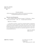 Рубенс, Рембрандт, Вермеер. Великие голландцы — фото, картинка — 2