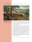 Рубенс, Рембрандт, Вермеер. Великие голландцы — фото, картинка — 12